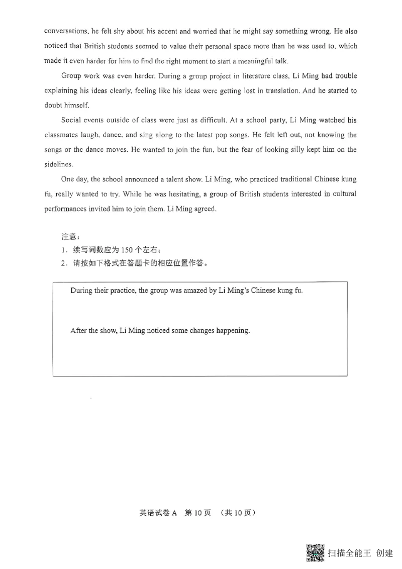 2025届广东省广州市普通高中毕业班综合检测（一）英语试题-142933674738_2024-2025高三（6-6月题库）_2025年03月试卷_0317广东省广州市2025届高三下学期综合测试（一）（广州一模）