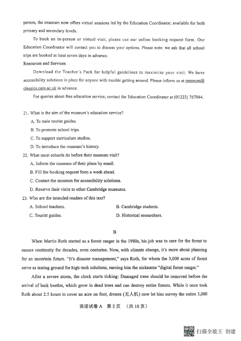 2025届广东省广州市普通高中毕业班综合检测（一）英语试题-142933674738_2024-2025高三（6-6月题库）_2025年03月试卷_0317广东省广州市2025届高三下学期综合测试（一）（广州一模）