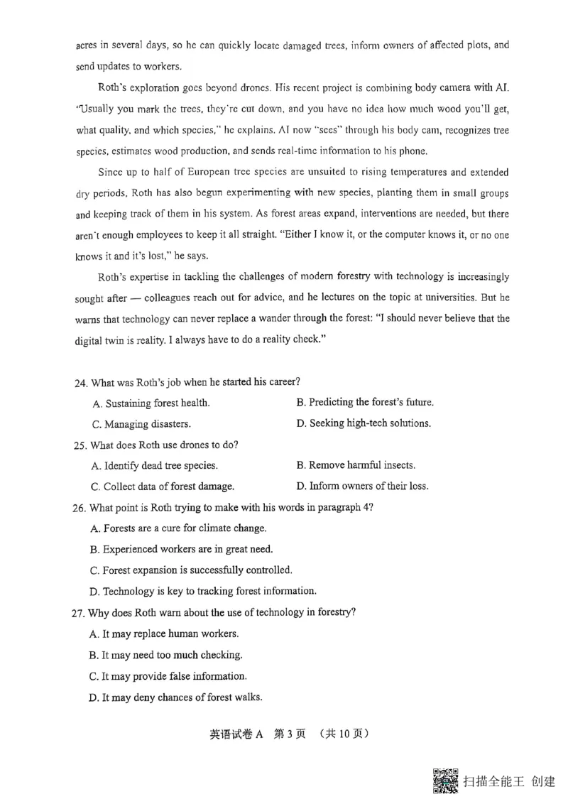 2025届广东省广州市普通高中毕业班综合检测（一）英语试题-142933674738_2024-2025高三（6-6月题库）_2025年03月试卷_0317广东省广州市2025届高三下学期综合测试（一）（广州一模）