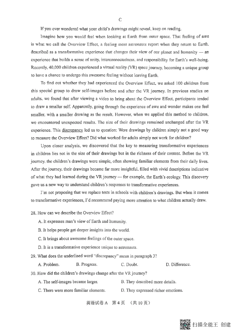 2025届广东省广州市普通高中毕业班综合检测（一）英语试题-142933674738_2024-2025高三（6-6月题库）_2025年03月试卷_0317广东省广州市2025届高三下学期综合测试（一）（广州一模）