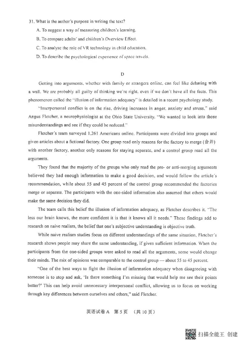 2025届广东省广州市普通高中毕业班综合检测（一）英语试题-142933674738_2024-2025高三（6-6月题库）_2025年03月试卷_0317广东省广州市2025届高三下学期综合测试（一）（广州一模）