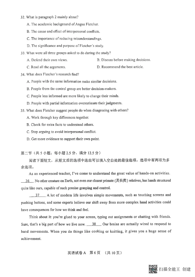 2025届广东省广州市普通高中毕业班综合检测（一）英语试题-142933674738_2024-2025高三（6-6月题库）_2025年03月试卷_0317广东省广州市2025届高三下学期综合测试（一）（广州一模）