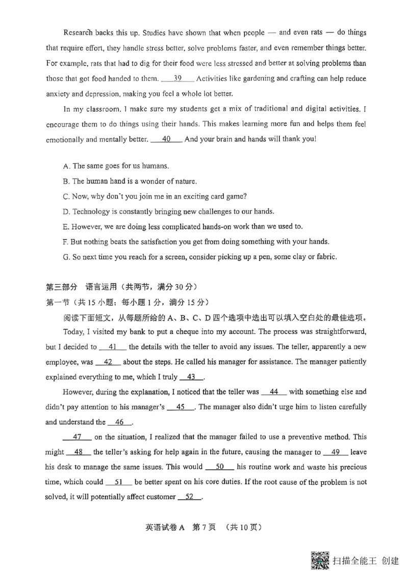 2025届广东省广州市普通高中毕业班综合检测（一）英语试题-142933674738_2024-2025高三（6-6月题库）_2025年03月试卷_0317广东省广州市2025届高三下学期综合测试（一）（广州一模）