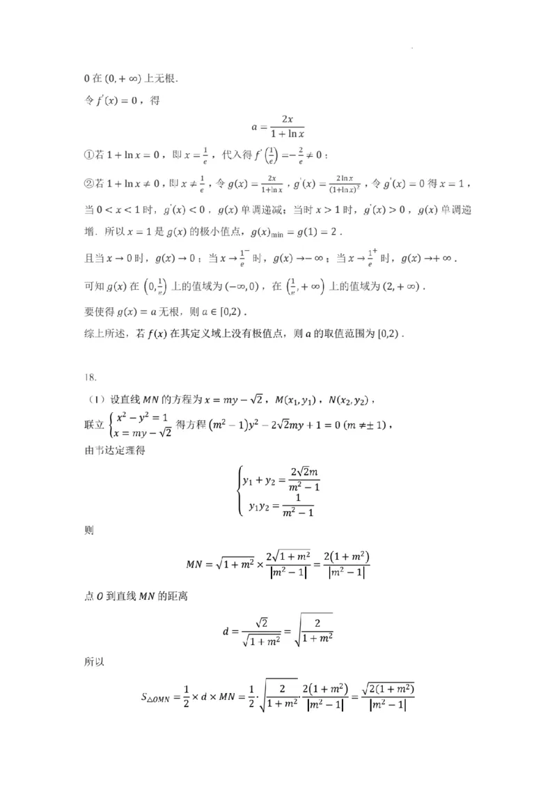 新结构试卷名师教研团队原创变式卷（含答案）(1)_2024年2月_022月合集_2024届新结构试卷19题&ldquo;九省联考模式&rdquo;数学试卷33套