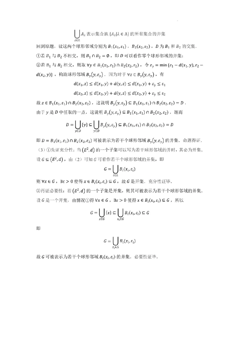 新结构试卷名师教研团队原创变式卷（含答案）(1)_2024年2月_022月合集_2024届新结构试卷19题&ldquo;九省联考模式&rdquo;数学试卷33套