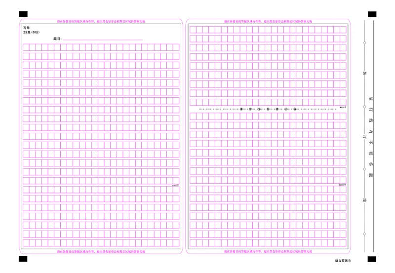 1号卷&middot;A10联盟2025届高三4月质检考语文答题卡_2024-2025高三（6-6月题库）_2025年04月试卷_0421安徽省1号卷&middot;A10联盟2025届高三4月质检考（全科）_1号卷&middot;A10联盟2025届高三4月质检考语文