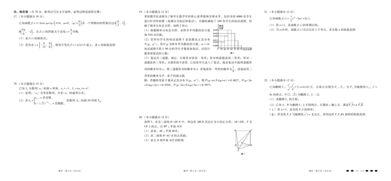云南省三校联考（四）数学-试卷(1)_2023年11月_0211月合集_2024届云南省三校高三高考备考实用性联考卷（四）_云南省三校2024届高三高考备考实用性联考卷（四）数学