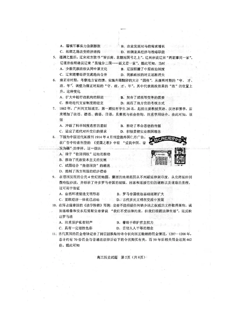2025届江门市高三上学期10月调研测试历史试卷+答案_2024-2025高三（6-6月题库）_2024年10月试卷_1027广东省江门市2025届高三上学期10月调研考试