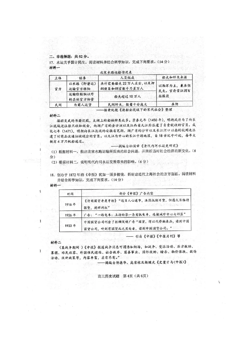 2025届江门市高三上学期10月调研测试历史试卷+答案_2024-2025高三（6-6月题库）_2024年10月试卷_1027广东省江门市2025届高三上学期10月调研考试
