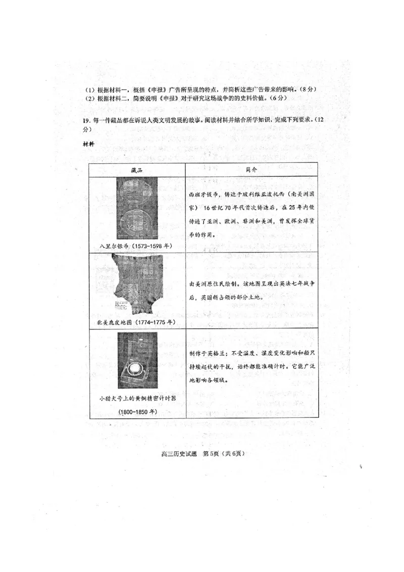 2025届江门市高三上学期10月调研测试历史试卷+答案_2024-2025高三（6-6月题库）_2024年10月试卷_1027广东省江门市2025届高三上学期10月调研考试
