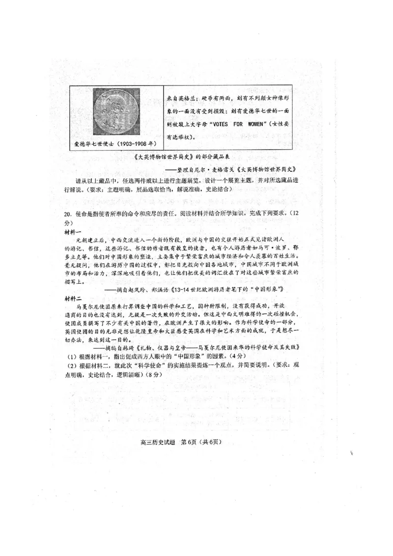 2025届江门市高三上学期10月调研测试历史试卷+答案_2024-2025高三（6-6月题库）_2024年10月试卷_1027广东省江门市2025届高三上学期10月调研考试