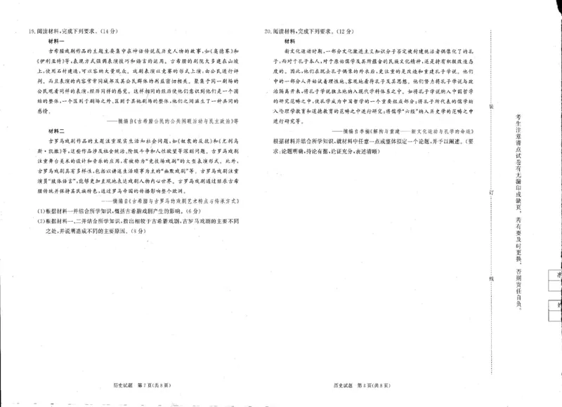 历史试卷_2024-2025高二（7-7月题库）_2025年03月试卷_0324河南省部分学校2024-2025学年高二下学期3月联考_河南省部分名校2024-2025学年高二下学期3月联考历史试卷（PDF格式，含答案解析）
