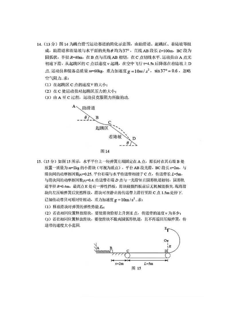 2024届惠州市高三惠州二调物理试卷(1)_2023年11月_0211月合集_2024届广东省惠州市高三第二次调研考试_广东省惠州市2024届高三第二次调研考试物理