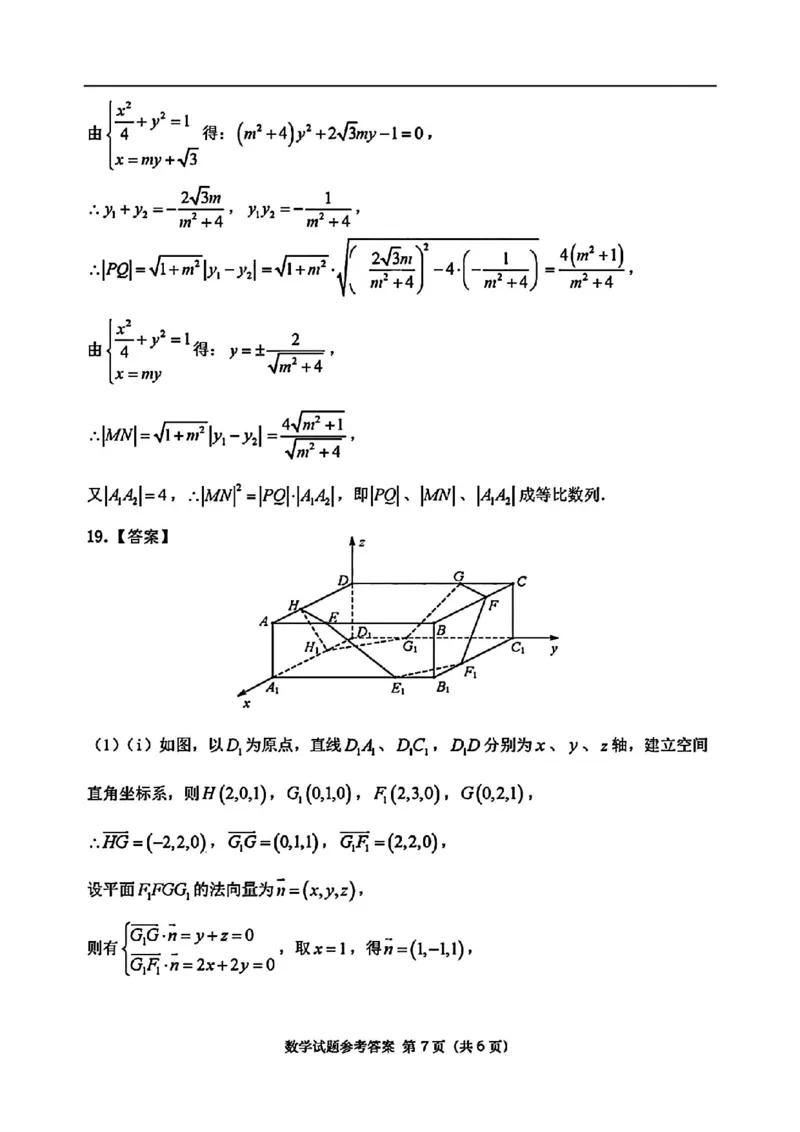 汕头二模数学答案_2024年5月_01按日期_1号_2024届广东省汕头市高三第二次模拟考试_2024届广东省汕头市高三第二次模拟考试数学