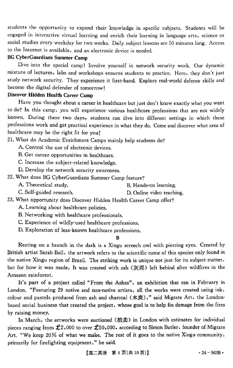 2023-2024学年十堰市高二下学期6月期末调研考试英语试卷_2024-2025高二（7-7月题库）_2024年07月试卷_0701湖北省十堰市2023-2024学年高二下学期6月期末调研考试