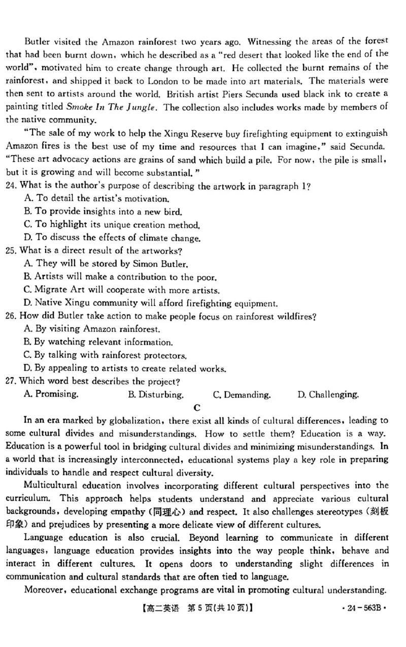 2023-2024学年十堰市高二下学期6月期末调研考试英语试卷_2024-2025高二（7-7月题库）_2024年07月试卷_0701湖北省十堰市2023-2024学年高二下学期6月期末调研考试