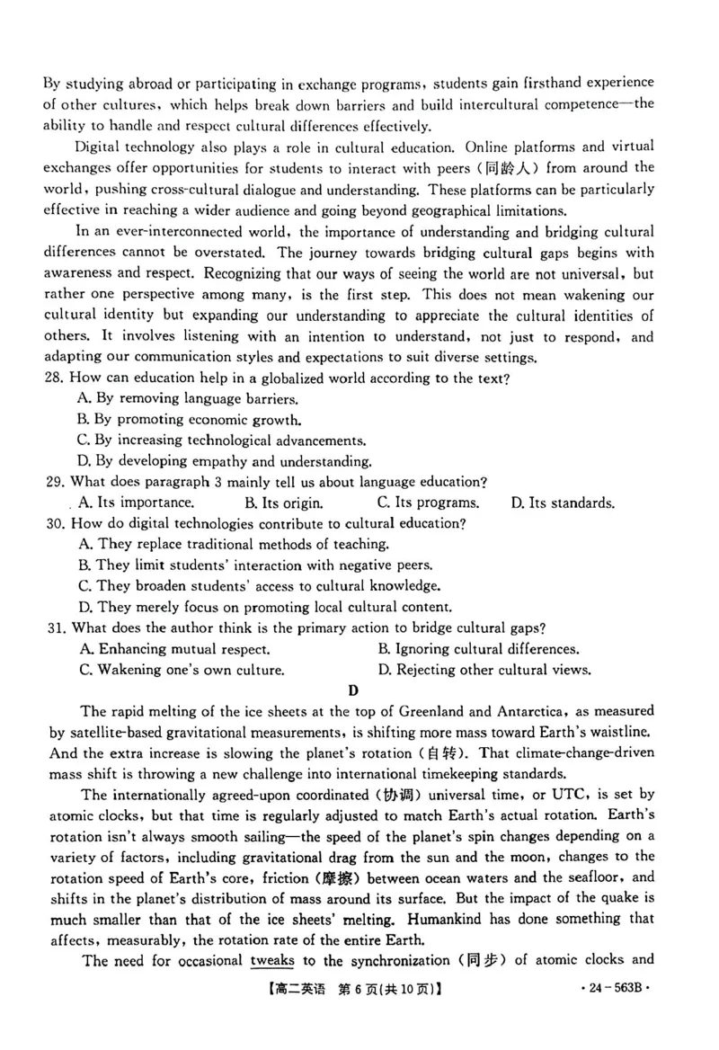 2023-2024学年十堰市高二下学期6月期末调研考试英语试卷_2024-2025高二（7-7月题库）_2024年07月试卷_0701湖北省十堰市2023-2024学年高二下学期6月期末调研考试