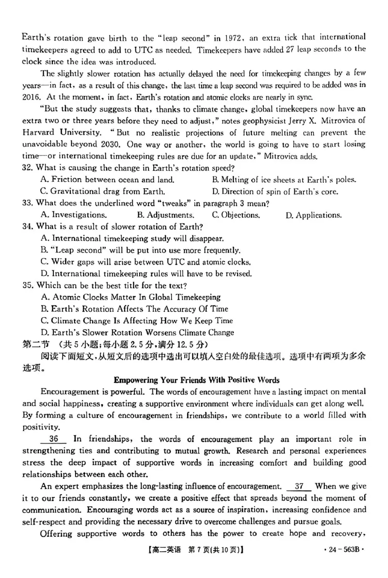 2023-2024学年十堰市高二下学期6月期末调研考试英语试卷_2024-2025高二（7-7月题库）_2024年07月试卷_0701湖北省十堰市2023-2024学年高二下学期6月期末调研考试