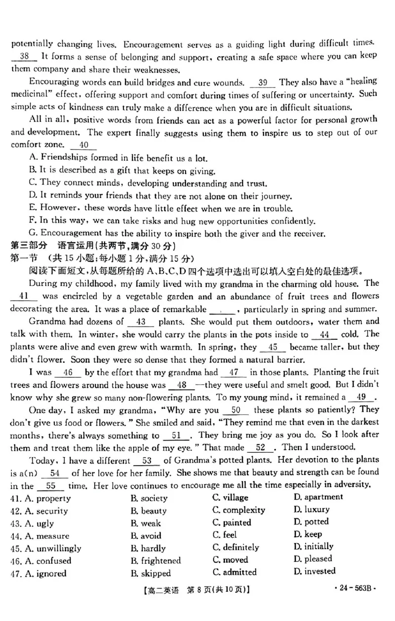 2023-2024学年十堰市高二下学期6月期末调研考试英语试卷_2024-2025高二（7-7月题库）_2024年07月试卷_0701湖北省十堰市2023-2024学年高二下学期6月期末调研考试