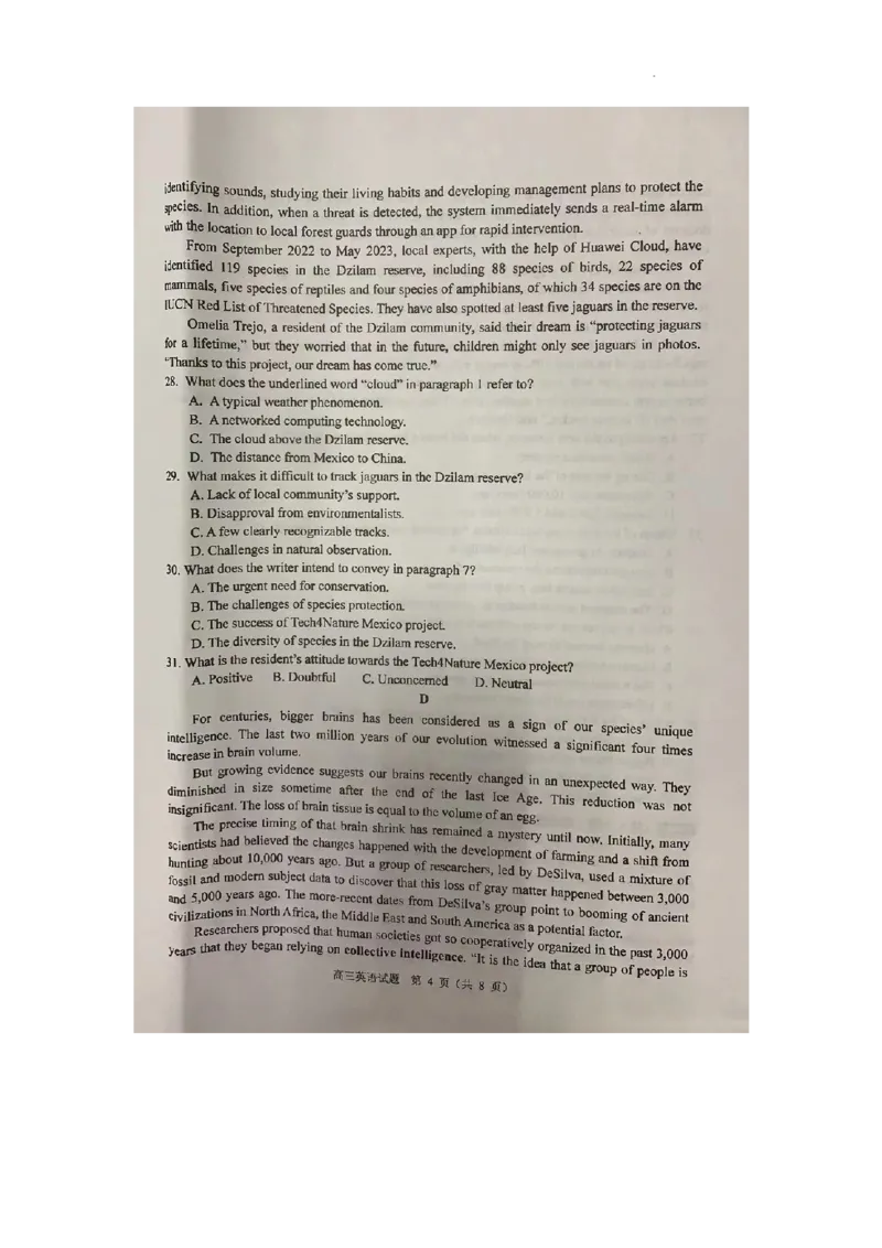 2023学年顺德区普通高中高三教学质量检测（一）英语试题(1)_2023年11月_0211月合集_2024届广东省顺德区高三上学期教学质量检测（一）