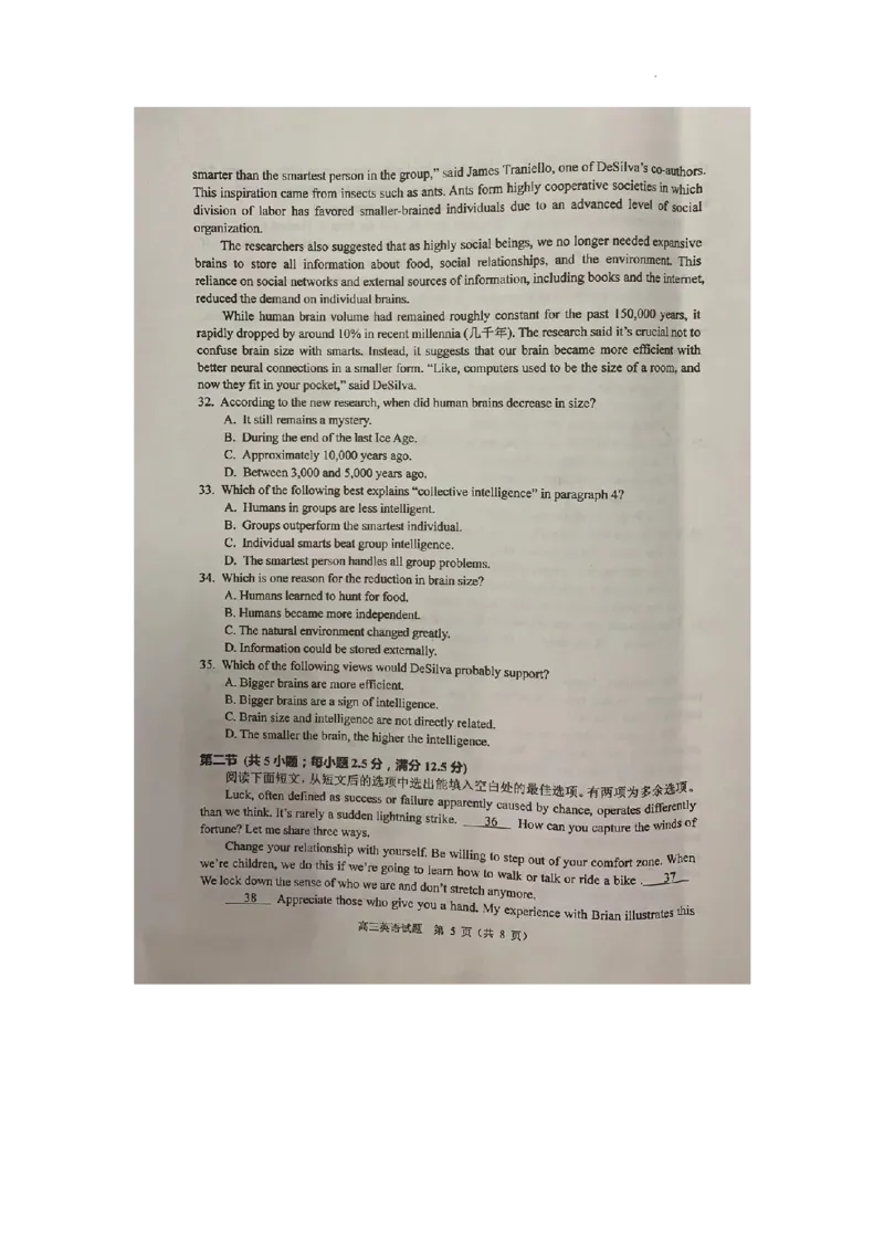 2023学年顺德区普通高中高三教学质量检测（一）英语试题(1)_2023年11月_0211月合集_2024届广东省顺德区高三上学期教学质量检测（一）