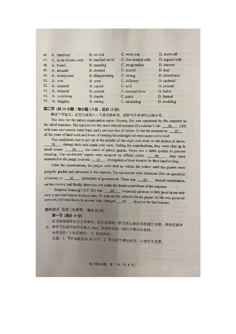 2023学年顺德区普通高中高三教学质量检测（一）英语试题(1)_2023年11月_0211月合集_2024届广东省顺德区高三上学期教学质量检测（一）