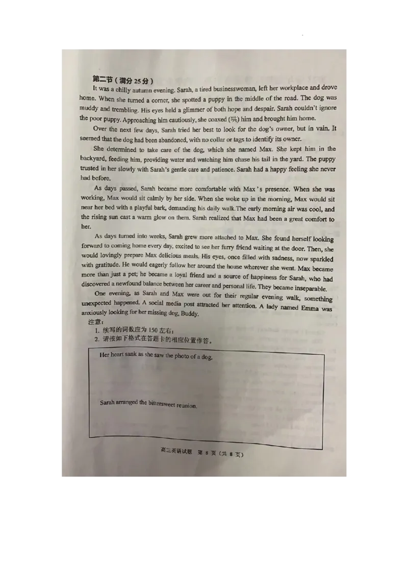 2023学年顺德区普通高中高三教学质量检测（一）英语试题(1)_2023年11月_0211月合集_2024届广东省顺德区高三上学期教学质量检测（一）