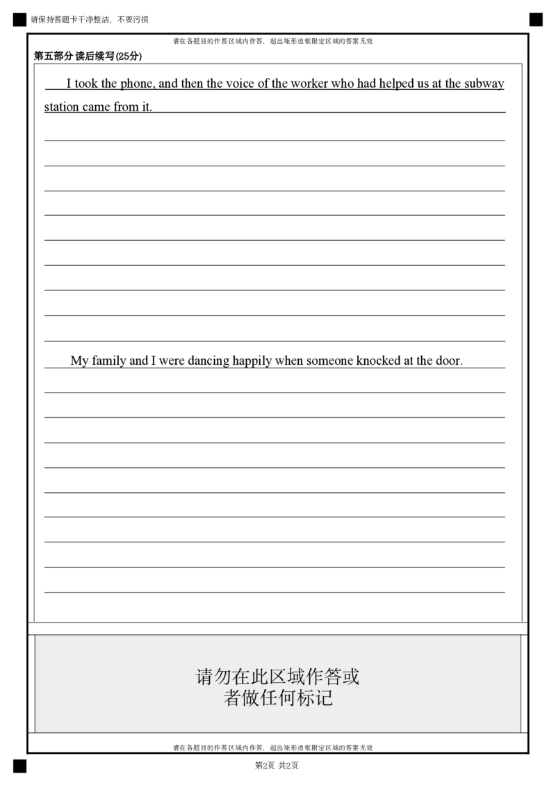 2024-2025-1学期开学诊断考试答题卡（高三英语）_2024-2025高三（6-6月题库）_2024年09月试卷_0910甘肃省兰州第一中学2024-2025学年高三上学期开学考试