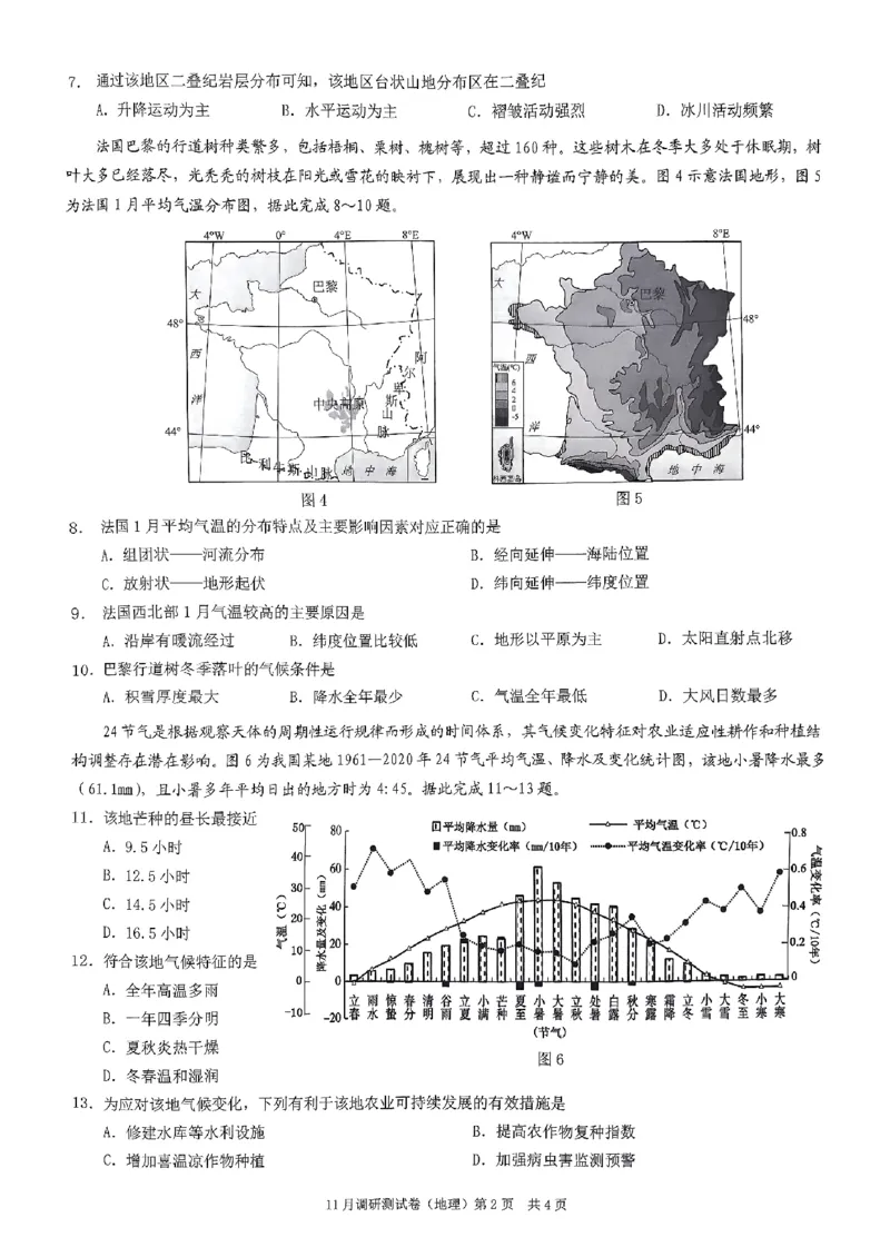 2025重庆康德半期考试地理_2024-2025高三（6-6月题库）_2024年11月试卷_11102025届重庆高三11月半期考试（康德零诊）