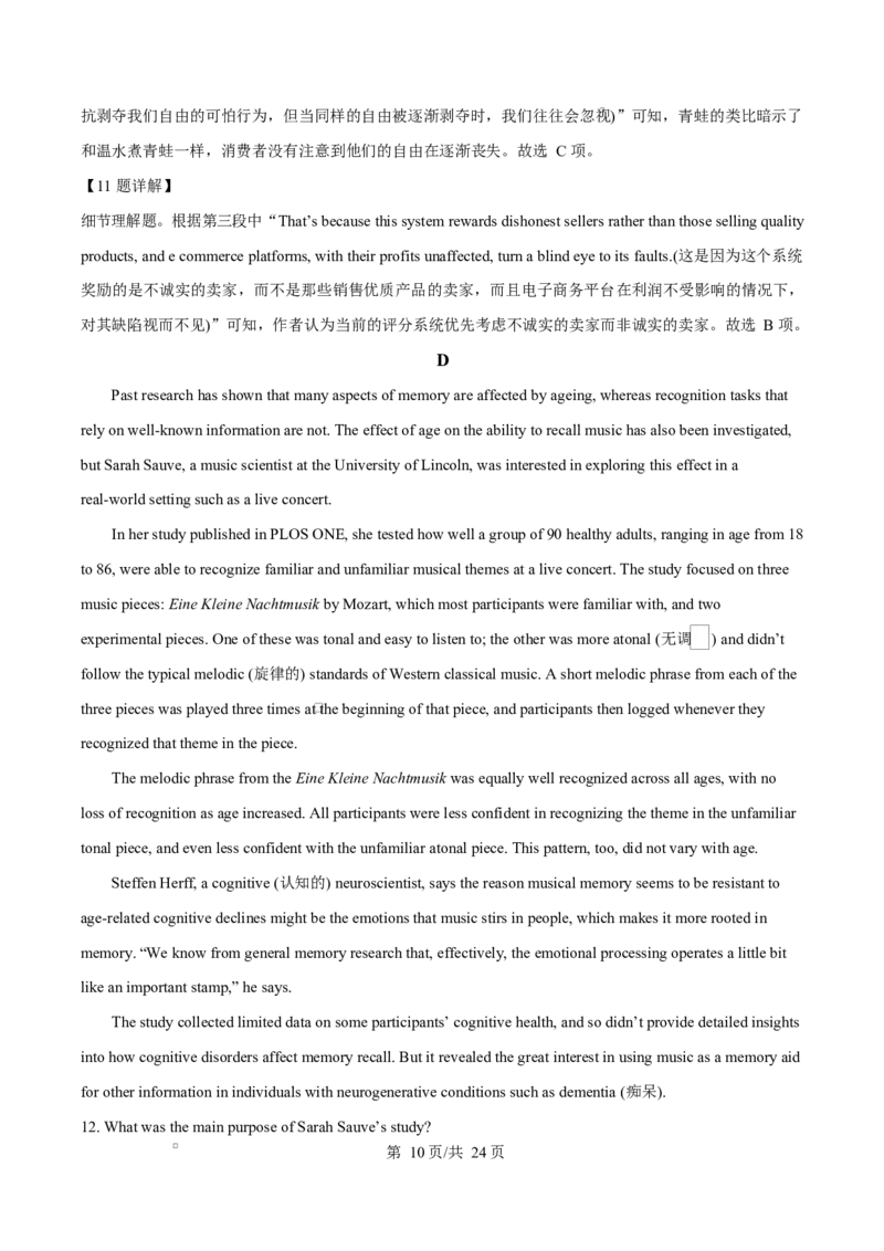 H11联盟大联考2024-2025学年高二下学期4月期中英语试题（解析版）_2024-2025高二（7-7月题库）_2025年05月试卷_0518湖南省三新协作体2024-2025学年高二下学期4月期中联考