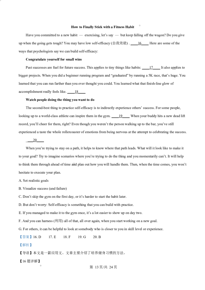H11联盟大联考2024-2025学年高二下学期4月期中英语试题（解析版）_2024-2025高二（7-7月题库）_2025年05月试卷_0518湖南省三新协作体2024-2025学年高二下学期4月期中联考