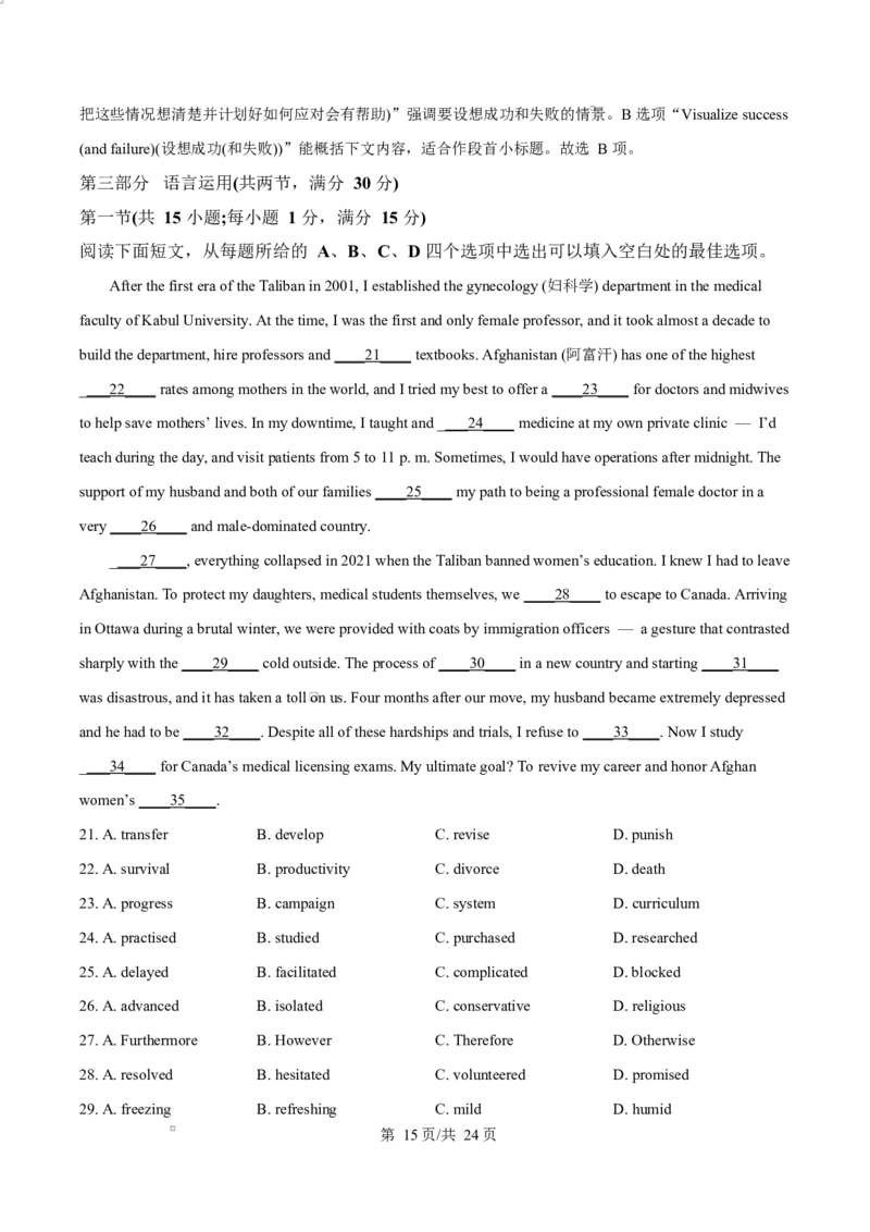 H11联盟大联考2024-2025学年高二下学期4月期中英语试题（解析版）_2024-2025高二（7-7月题库）_2025年05月试卷_0518湖南省三新协作体2024-2025学年高二下学期4月期中联考