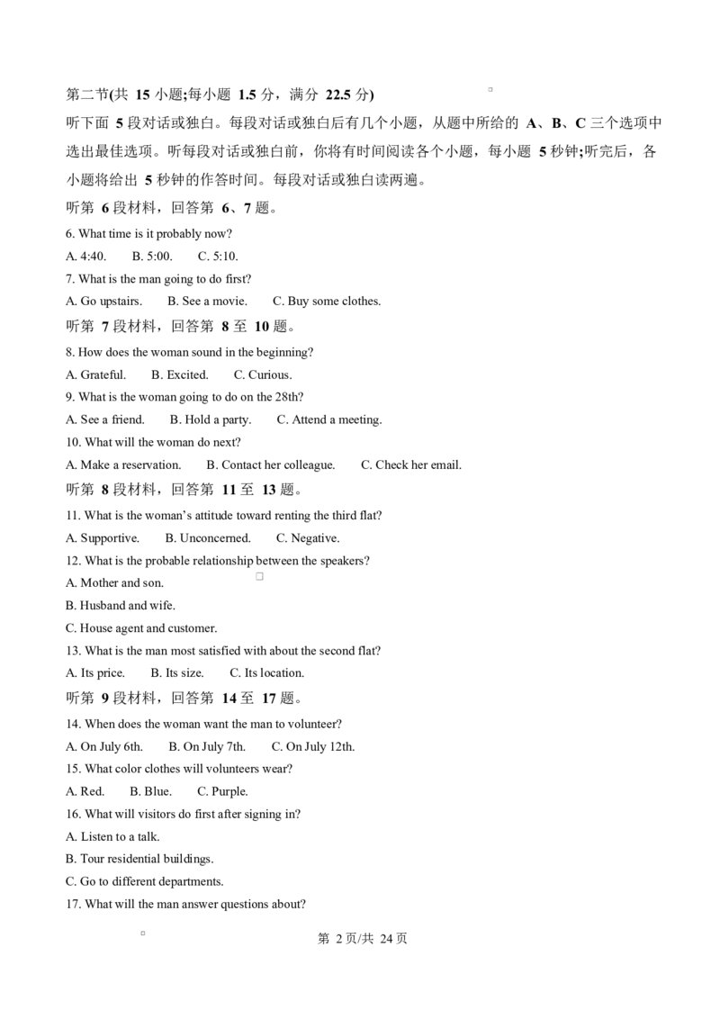 H11联盟大联考2024-2025学年高二下学期4月期中英语试题（解析版）_2024-2025高二（7-7月题库）_2025年05月试卷_0518湖南省三新协作体2024-2025学年高二下学期4月期中联考