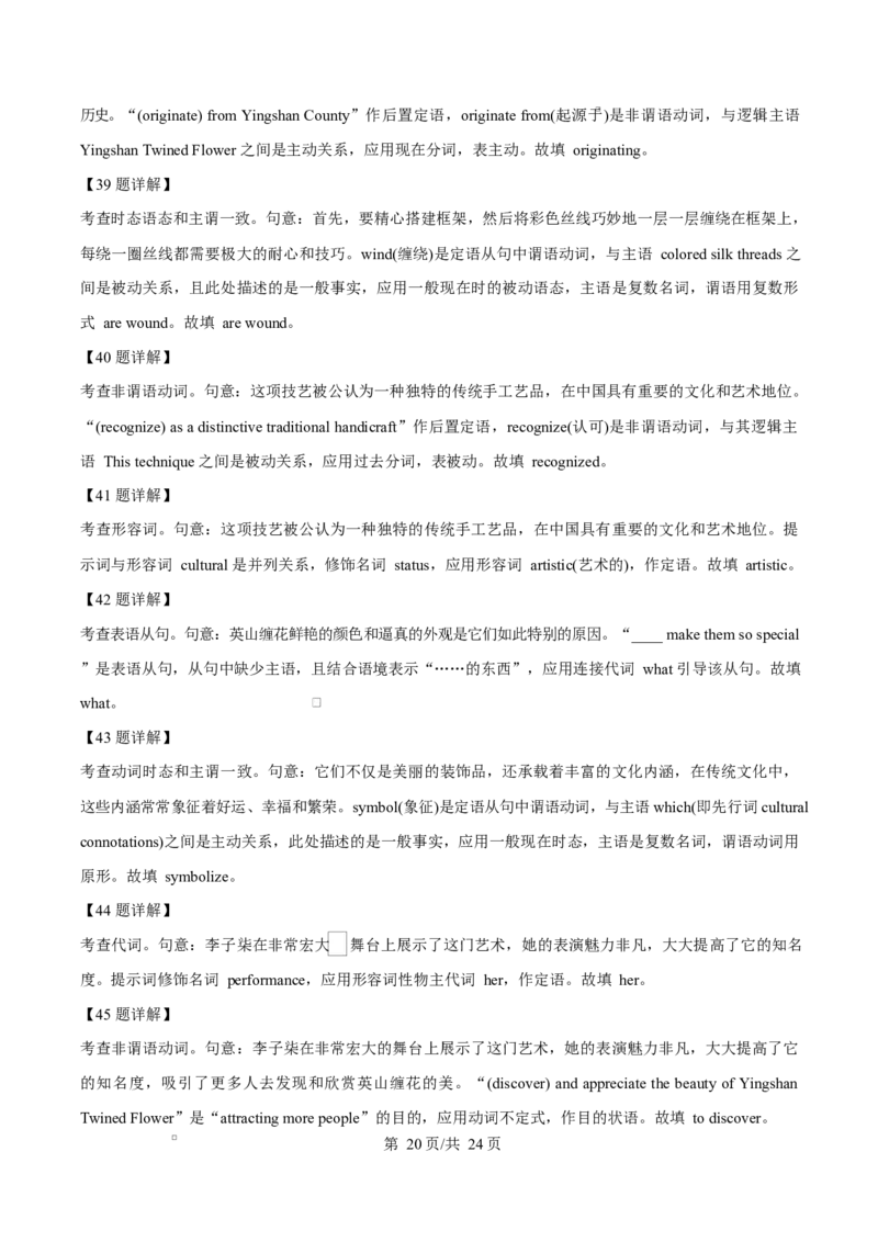 H11联盟大联考2024-2025学年高二下学期4月期中英语试题（解析版）_2024-2025高二（7-7月题库）_2025年05月试卷_0518湖南省三新协作体2024-2025学年高二下学期4月期中联考