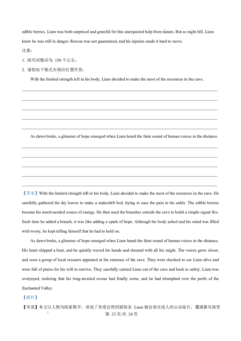 H11联盟大联考2024-2025学年高二下学期4月期中英语试题（解析版）_2024-2025高二（7-7月题库）_2025年05月试卷_0518湖南省三新协作体2024-2025学年高二下学期4月期中联考