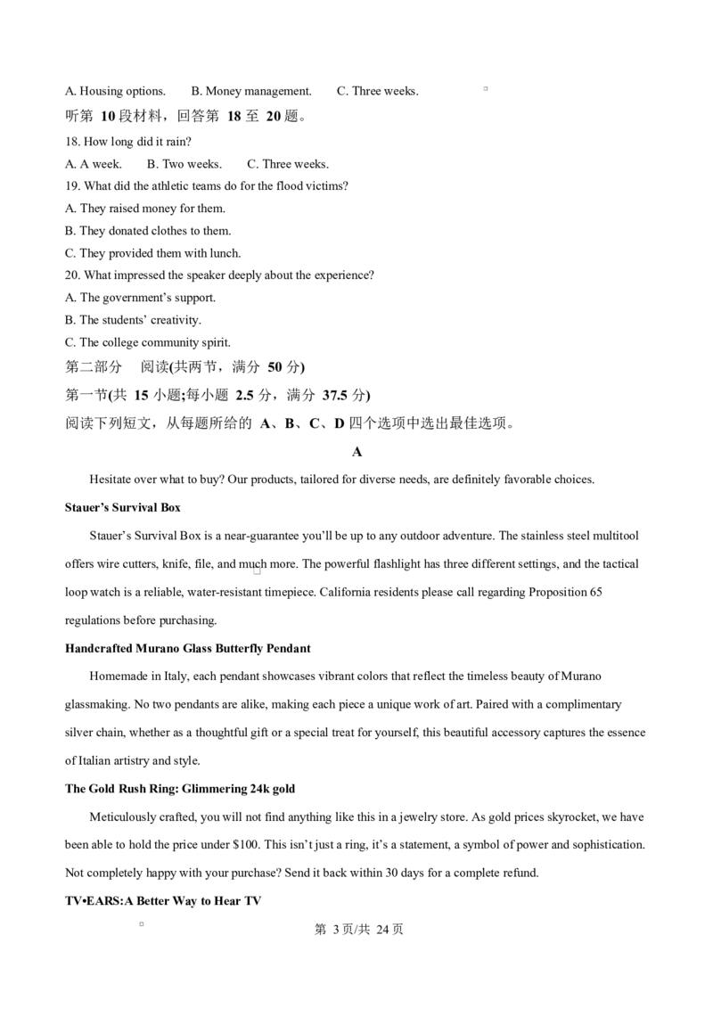 H11联盟大联考2024-2025学年高二下学期4月期中英语试题（解析版）_2024-2025高二（7-7月题库）_2025年05月试卷_0518湖南省三新协作体2024-2025学年高二下学期4月期中联考