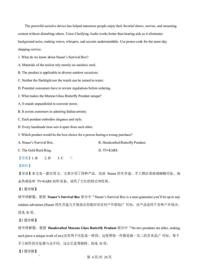 H11联盟大联考2024-2025学年高二下学期4月期中英语试题（解析版）_2024-2025高二（7-7月题库）_2025年05月试卷_0518湖南省三新协作体2024-2025学年高二下学期4月期中联考