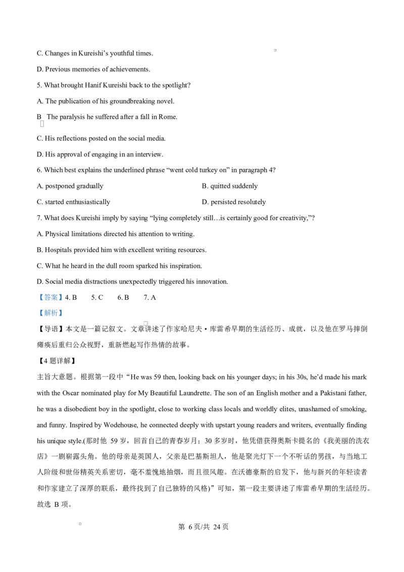 H11联盟大联考2024-2025学年高二下学期4月期中英语试题（解析版）_2024-2025高二（7-7月题库）_2025年05月试卷_0518湖南省三新协作体2024-2025学年高二下学期4月期中联考