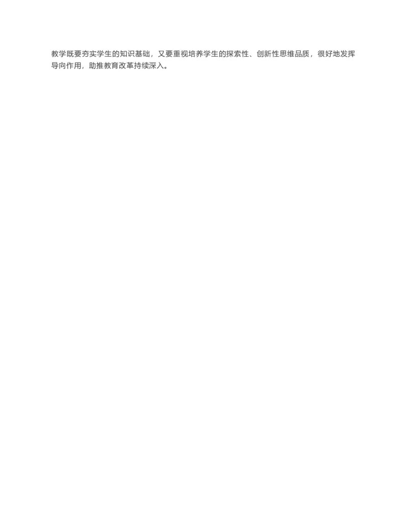 2025年高考综合改革适应性测试数学试卷评析_2024-2025高三（6-6月题库）_2025年01月试卷