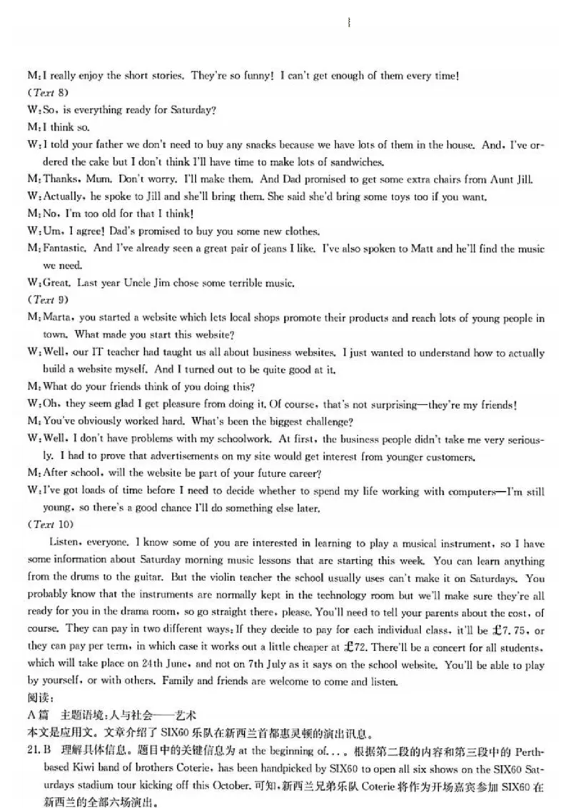 浙江省浙里卷天下百校联考2023届高三下学期3月丨英语答案(1)_2024年2月_022月合集_2023届浙江省浙里卷天下百校联考3月测试全科