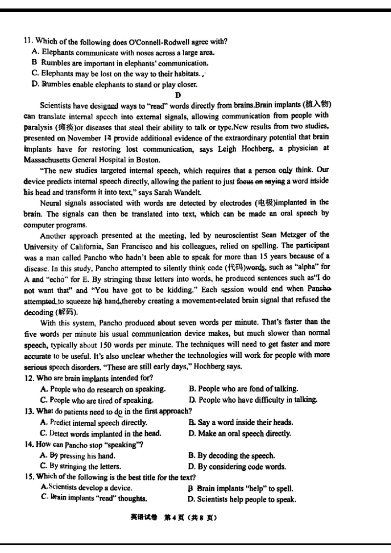毕节市2024届高三第二次诊断性考试-英语+(1)_2024年3月_013月合集_2024届贵州省毕节市高三下学期第二次诊断性考试（二模）