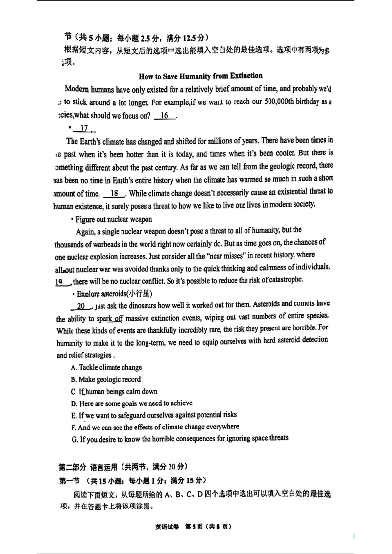 毕节市2024届高三第二次诊断性考试-英语+(1)_2024年3月_013月合集_2024届贵州省毕节市高三下学期第二次诊断性考试（二模）