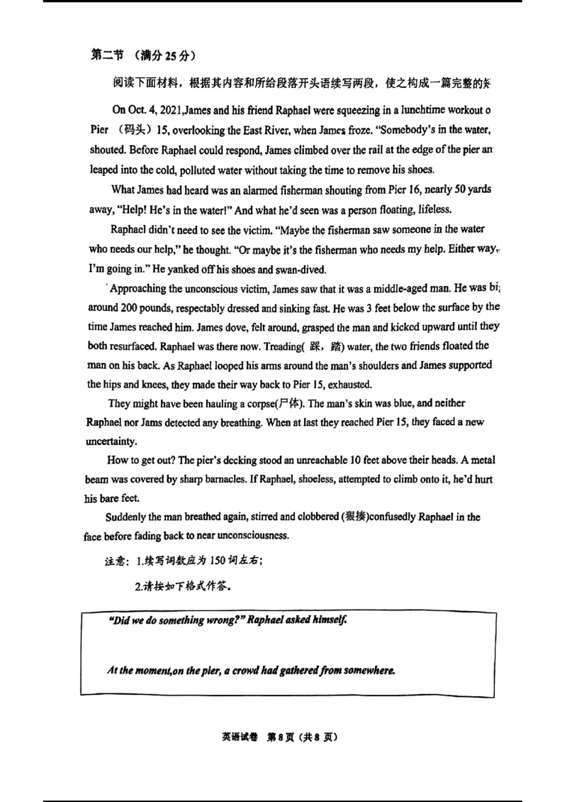 毕节市2024届高三第二次诊断性考试-英语+(1)_2024年3月_013月合集_2024届贵州省毕节市高三下学期第二次诊断性考试（二模）