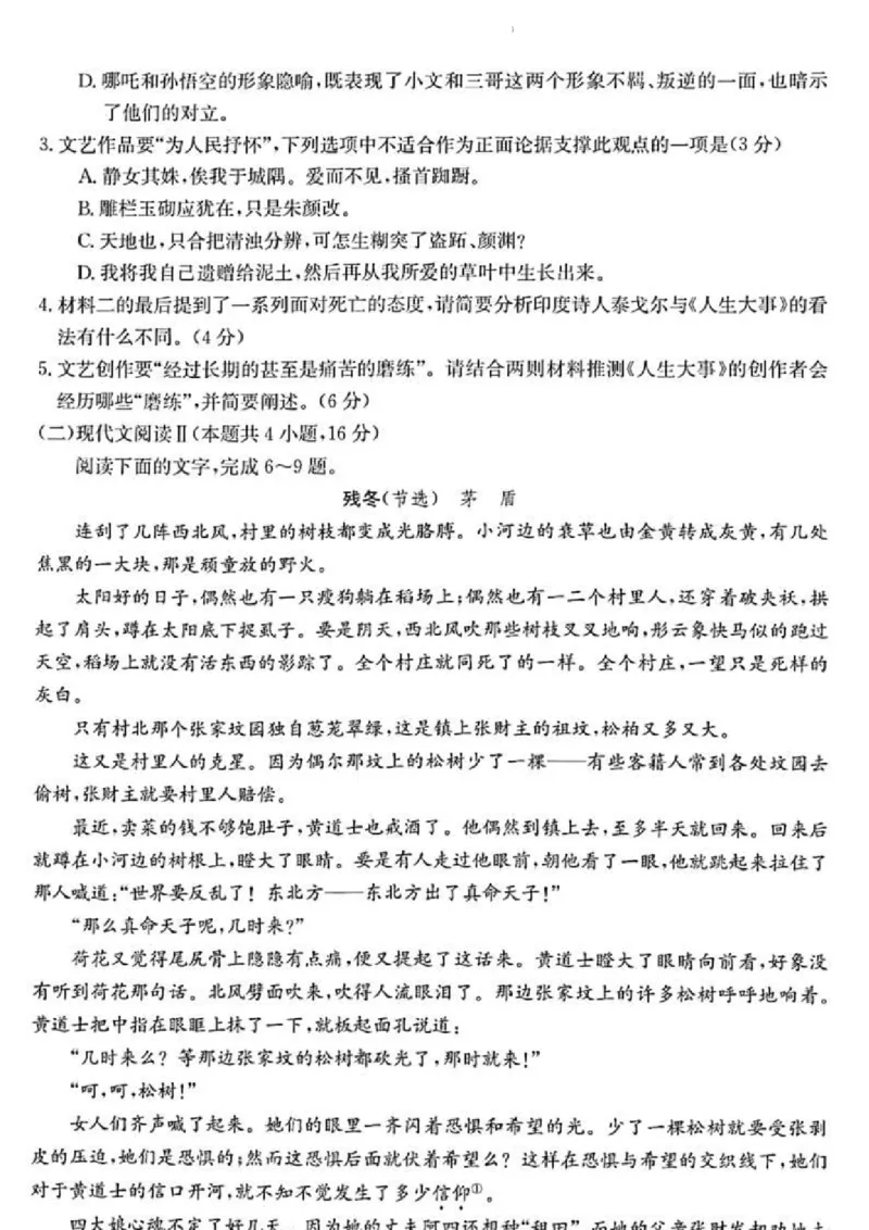 浙江省浙里卷天下百校联考2023届高三下学期3月丨语文(1)_2024年2月_022月合集_2023届浙江省浙里卷天下百校联考3月测试全科