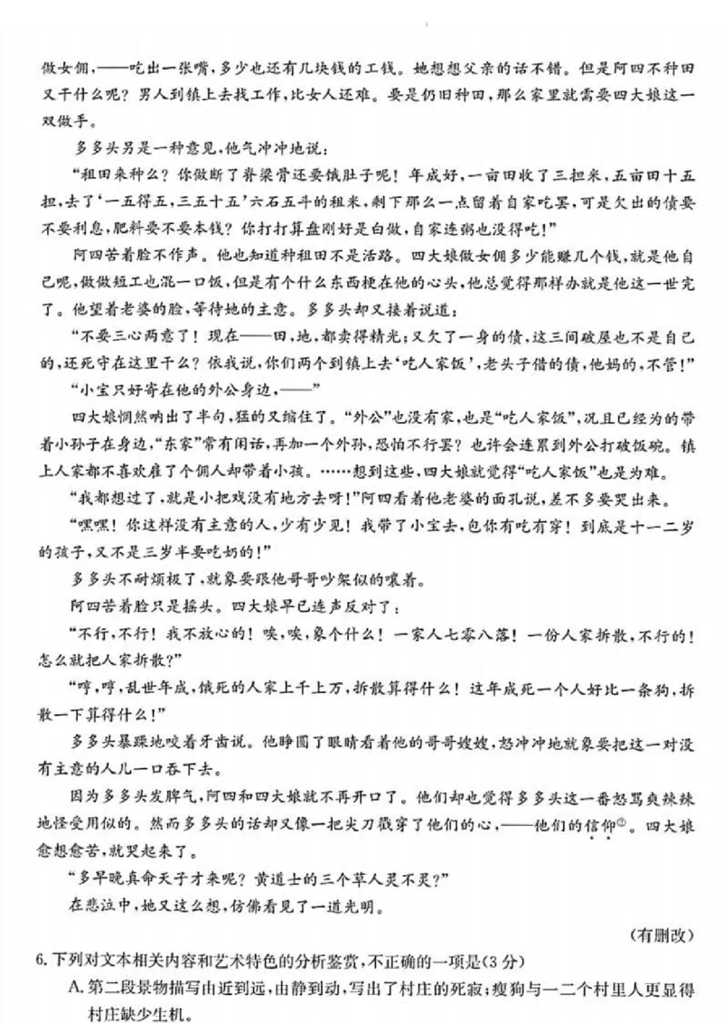 浙江省浙里卷天下百校联考2023届高三下学期3月丨语文(1)_2024年2月_022月合集_2023届浙江省浙里卷天下百校联考3月测试全科