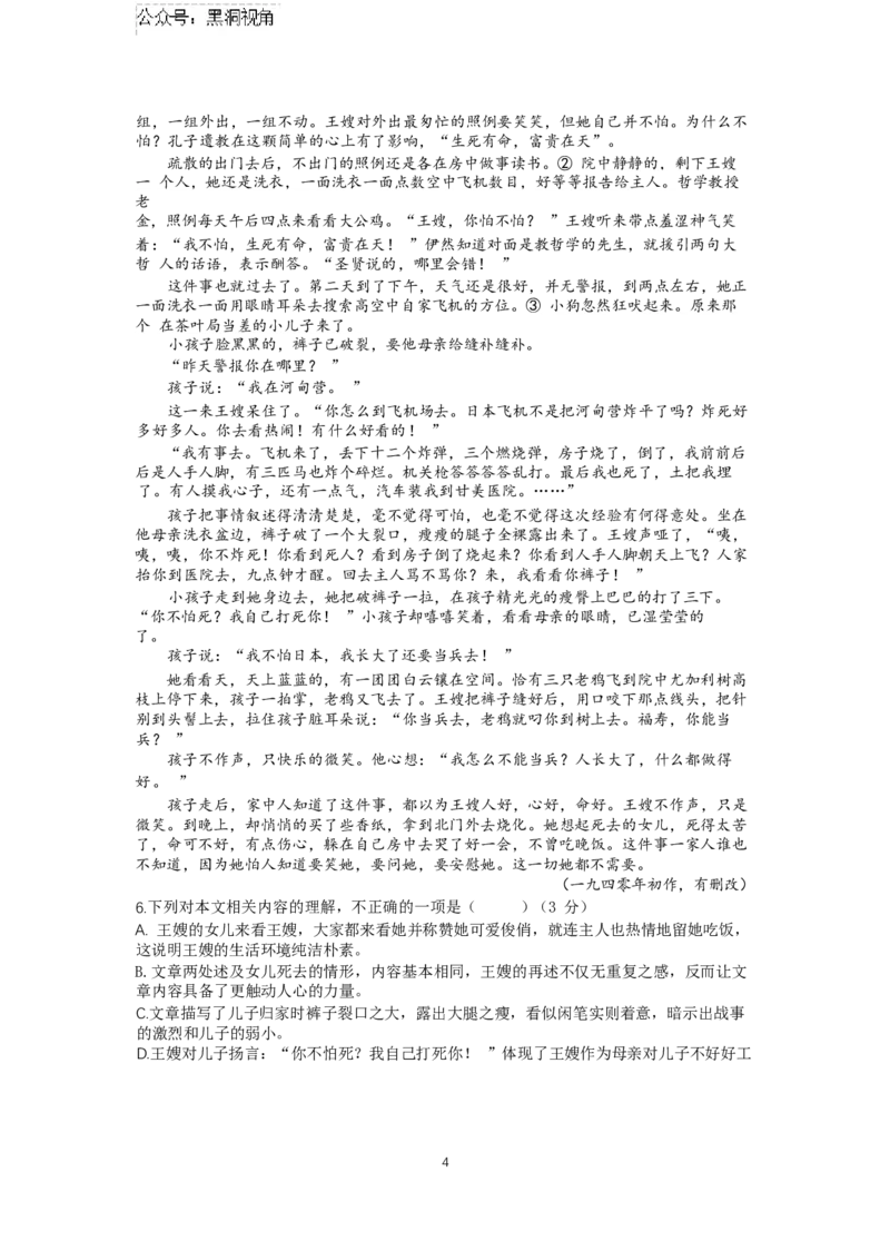 2025届四川省绵阳市南山中学高三9月考-语文_2024-2025高三（6-6月题库）_2024年09月试卷_09212025届四川省绵阳市南山中学高三9月考（word）