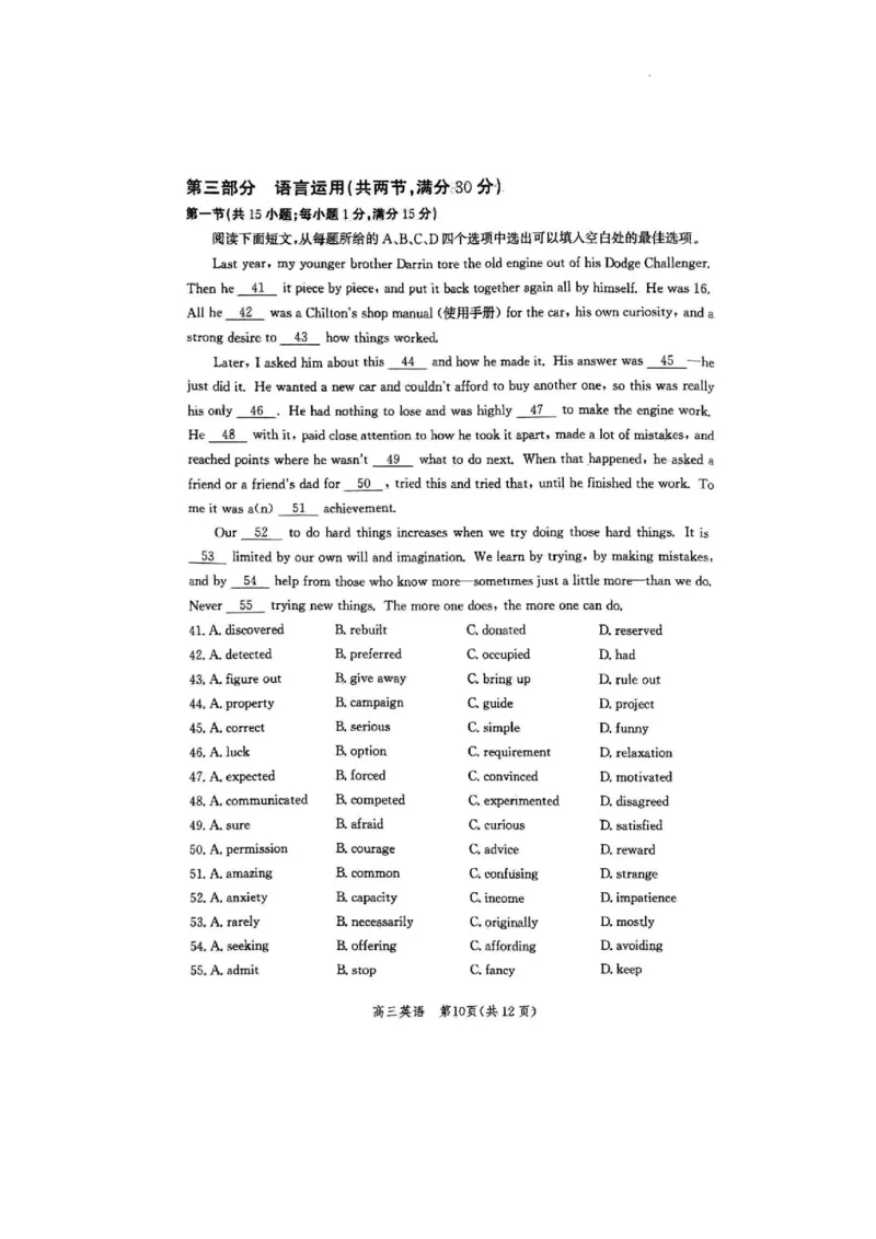 河北省沧州市高三质量检测（沧州一模）_2024年4月_01按日期_18号_2024届河北省沧州市高三总复习质量监测（二模）_2024届河北省沧州市部分学校高三下学期一模英语试题