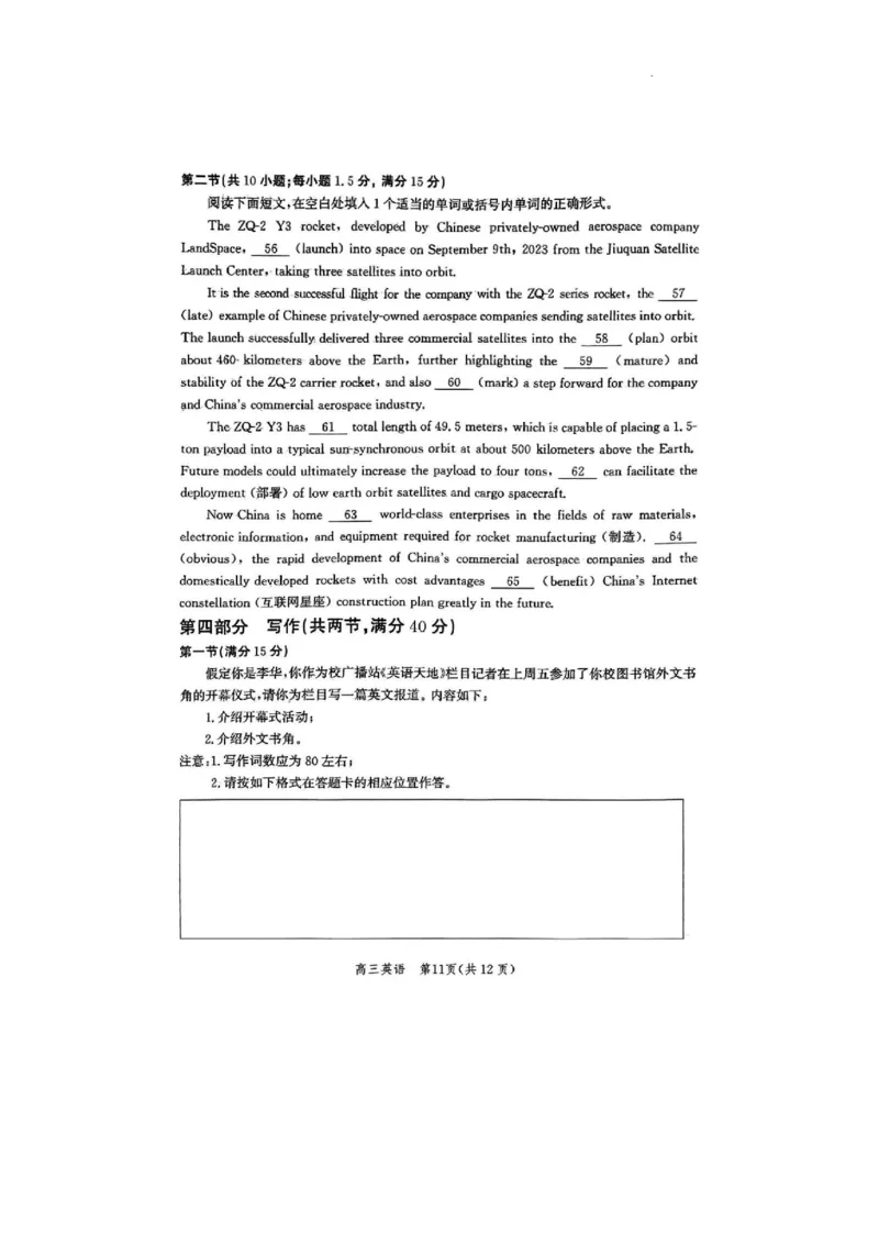 河北省沧州市高三质量检测（沧州一模）_2024年4月_01按日期_18号_2024届河北省沧州市高三总复习质量监测（二模）_2024届河北省沧州市部分学校高三下学期一模英语试题