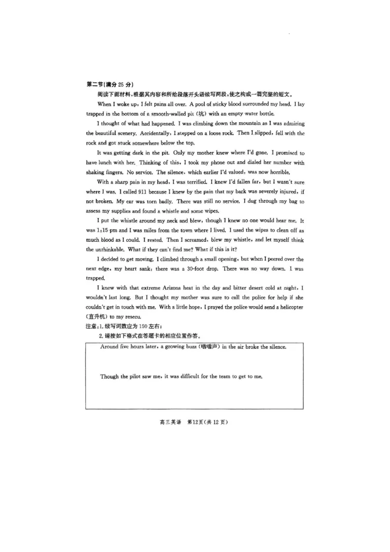 河北省沧州市高三质量检测（沧州一模）_2024年4月_01按日期_18号_2024届河北省沧州市高三总复习质量监测（二模）_2024届河北省沧州市部分学校高三下学期一模英语试题