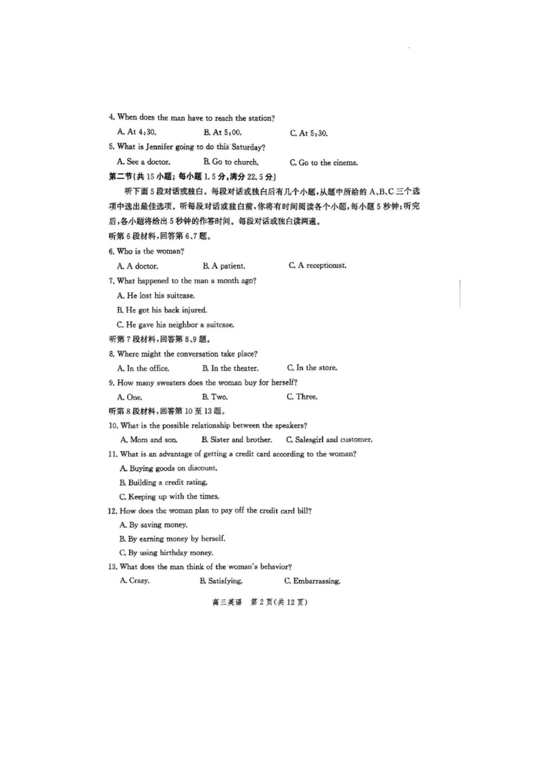 河北省沧州市高三质量检测（沧州一模）_2024年4月_01按日期_18号_2024届河北省沧州市高三总复习质量监测（二模）_2024届河北省沧州市部分学校高三下学期一模英语试题
